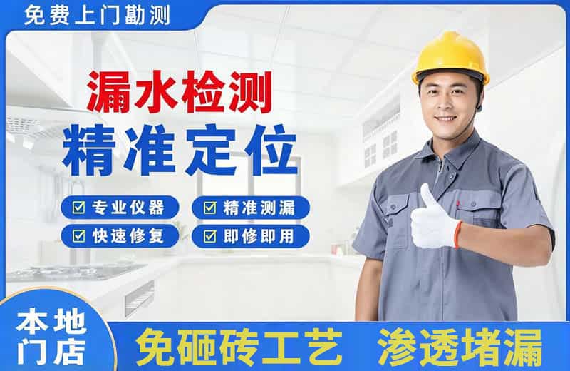 卢龙漏水检测精准定位