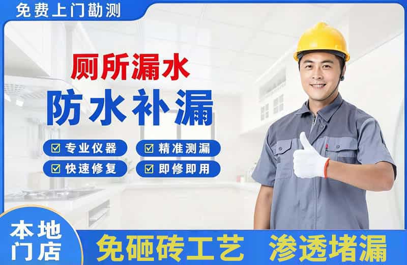 卢龙厕所漏水维修